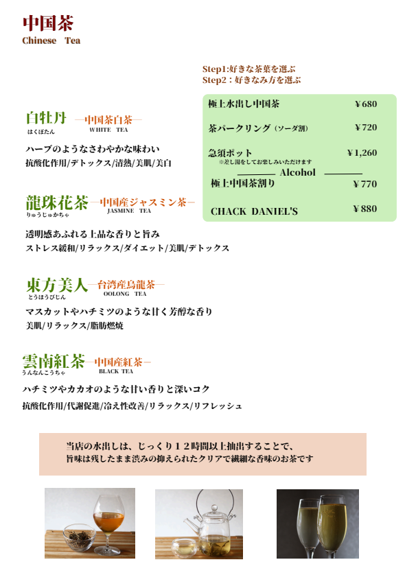 全メニュー画像2