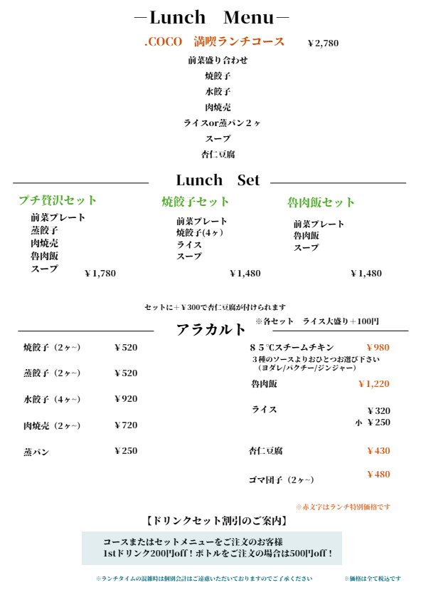 全メニュー画像3