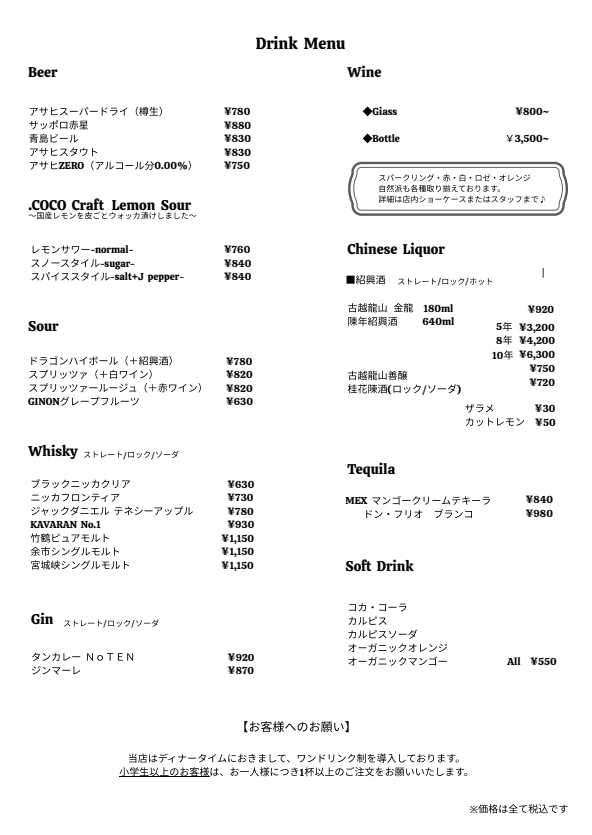 全メニュー画像4